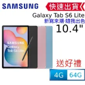 Samsung 三星  Galaxy Tab S6 Lite WiFi版/64GB (P613)
