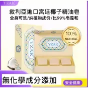 敘利亞古皂 椰子油 大馬士革玫瑰純露 20%月桂油皂 阿勒坡古皂 黑籽護髮精油 橄欖精油皂 手工皂 中東古皂 馬賽皂