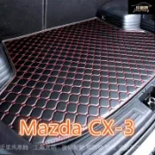 (現貨)適用Mazda CX-3 CX3 專用汽車皮革後廂墊 後行李箱