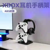 全球選品1館 生活百貨 XBOX series x遊戲手柄耳機收納支架RGB耳機架XSX耳機架手柄架