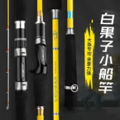 Sunshine Lolita 近海船釣竿白果子魚竿30號40號釣黃三帶魚鱸魚梭魚夜光竿稍遠投竿