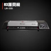 【熱門款】Resun LM-330iD (原LM-330i) A3護貝機 (可調溫 膠膜 封膜 護貝 含稅開發票)
