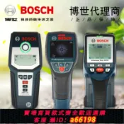 生活夢工廠 【台灣公司 可開發票】博世多功能墻體探測儀GMS120/D-tect120/D-tect150電工管道探測器