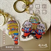 【北港轎班】北港 北港媽祖 結緣品 轎班 媽祖 北港迎媽祖 鑰匙圈 吊飾 香燈腳 壓克力 鑰匙扣