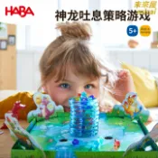 未來屋 【德國HABA】動物園桌遊 兒童桌遊 神龍吐息 10合1 觀察力訓練 策略思考 判斷力培養 親子互動 益智遊戲 多人同樂