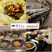 台北/台中【春天素食】堅持選用葵花油｜蔬食饗宴吃到飽午晚餐單人券(平假日適用)M0