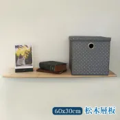 (店+)松木層板 裝修用板材 裝潢材料-松木層板 60X30cm(不含托架)