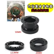 CNC 鋁合金方向盤墊高座 1.25/2.5/5CM 轉接座 適用 HKB MOMO SPARCO OMP 底座 改裝方
