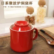 「新品熱銷」微波爐蒸飯杯日式陶瓷燜飯餐具家用耐高溫帶蓋大湯杯甜品杯蒸蛋杯