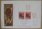 生肖系列封★--61年--牛年郵票--第一輪生肖--雙票台北戳帶邊--極少見封--早期台灣首日封-★-珍藏老封