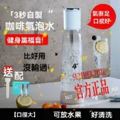 🔥臺灣出貨🔥家用便攜式 二氧化碳氣泡水機 diy自製汽水 可樂 碳痠飲料 蘇打水機 CO2 氣泡水機 蘇打水機 汽水機