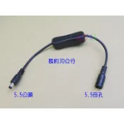 蘆洲現貨．線控開關串接線5.5mm．DC電源線開關帶線開關公對母串接延長線串接開關線上開關