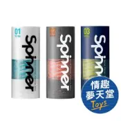 【情趣夢天堂】TENGA｜SPINNER 自慰杯 飛機杯 情趣夢天堂 情趣用品 台灣現貨 快速出貨