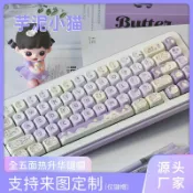全球選品1館 生活百貨 芋泥小貓moa鍵帽熱昇華pbt適配磁軸wooting鍵盤鍵帽熱銷款