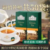 森域茶葉 英國亞曼精選錫蘭紅茶進口紅茶斯里蘭卡英式奶茶店專用袋泡茶包 茶葉 紅茶