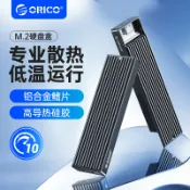 奧睿科(ORICO)M.2 NVMe固態硬盤盒 Type-C3.2接口SSD移動硬盤盒適用筆記本電腦M2外置盒-M2PV