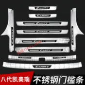 ET✌18-22款豐田Toyota Camry 8代 8.5代 凱美瑞 迎賓踏板門檻條內飾改裝配件裝飾門檻保護條✌88