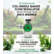 ISTA-伊士達【I-585 CO2 單錶 調節器 (刺針型) 】(拋棄式鋼瓶專用) 微調閥