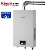 【 阿原水電倉庫  】林內牌 RUA-1203WF 屋內大廈型 數位控溫 熱水器 12L 強制排氣
