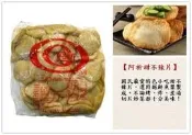 【甜不辣片、白片 厚片  600g】香Q美味的甜不辣片 滷 炒 烤 炸 皆適宜『集鮮家』