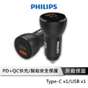 PHILIPS飛利浦 高速車充 【36W PD快充】 type c 車充 PD車充 QC車充 點煙器車充 DLP2521