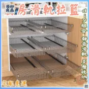 優印良品家居 免運 公司貨 可開發票 【免運 diy組合拉籃】拉籃滑軌 拉籃層架 不鏽鋼拉籃 櫥櫃拉籃 櫥柜拉籃 廚房置物架 收納儲物籃 拉籃滑軌架工廠現貨直銷 售後保障 全館八折 新品特價 yy815