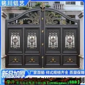 【可開發票】鋁藝大門別墅庭院大門鋁合金電動平移門對開院子農村自建房門
