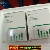鑫永發國際貿易企業社 {可打統編 保固一年}2024ProPLUS專業增強版中文英文繁體正版安裝盤盒裝彩包專業增強+