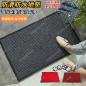 〖限時下殺🔥免運〗大門口地墊 地毯 進門地墊 廚房浴室防滑吸水防油腳墊 入戶除塵墊 家用地墊 防水地墊 防滑地墊