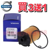 VOLVO 沃爾沃 XC60 S60 T3 T4 D2 D3 S90 XC90Ⅱ XC40 機油濾芯機油濾清器