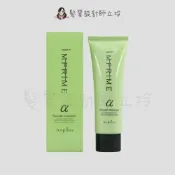 (店+)【NAPLA】立坽『瞬間護髮』娜普菈公司貨 Napla iM上質修護法α柔順型80g