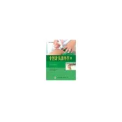(店+)[華杏~書本熊] 中醫針灸護理學（二版2020）9789861941400