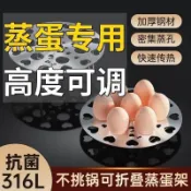 🔥臺灣出貨24H🔥網紅爆款316不銹鋼蒸架傢用蒸蛋高矮腳鍋架蒸籠篦子多功能水蒸架hhfoof12345
