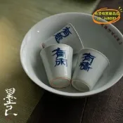 【臺灣現貨】墨己 青手寫品茗杯 功夫具陶瓷聞香杯 有閒有錢創意喝杯