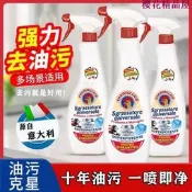 【可開發票】意大利大公雞頭油汙凈多功能油漬清洗廚房清潔劑強力去油汙清洗劑