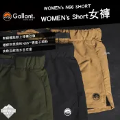 短褲 Gallant N66™ Women Basic Short女褲 短褲 休閒褲 夏季 透氣褲 露營 逐露天下