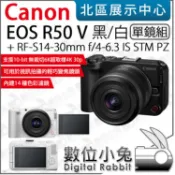 數位小兔【 公司貨 Canon EOS R50 V + RF-S14-30mm f4-6.3 單鏡組 數位相機 】單眼 
