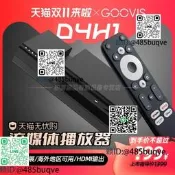 GOOVIS Stream Media Player 攜帶式串流媒體播放器支持安裝海外視