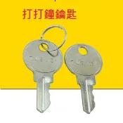 打卡鐘鑰匙KINGS POWER KP-210.M-210A.kp210D.KP-100A.KP-100D key 色帶
