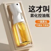 🌸好物🌸霧化噴油瓶 定量噴油瓶 橄欖油食用油噴油壺 噴油罐 噴油神器 噴油噴壺 油噴瓶 油壺兩用氣炸鍋調
