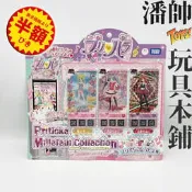 日版 星光樂園 PriPara 美妙天堂 真中菈菈 南美莉 北條蘇菲 卡片 票卡 套組 造型卡 偶像時間｜潘帥 玩具本舖