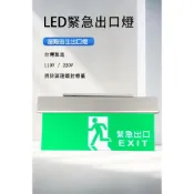 (店+)C級小型  LED避難緊急出口燈 方向燈 吸頂式左向燈 標示燈 消防保固 逃生燈 鋁合金材料