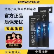 品勝適用小米10電池8手機6/9/11青春版k30超大note7容量k20pro電板紅米k40至尊note9/10pro