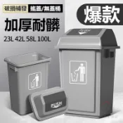 臺灣熱賣✨戶外垃圾桶 搖蓋商用垃圾桶 廚房翻蓋垃圾桶 10L-100L 大容量 塑膠垃圾筒 臥室雜物桶  衛生間帶蓋翻蓋