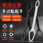 🔥在臺24H🔥雙頭自緊多用扳手 多功能梅花扳手 萬用活動扳手 快速雙頭呆板子 自緊扳手 可調整 六角扳手 I4HU