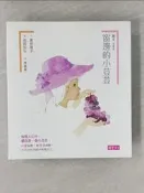【露天書寶二手書T4/兒童文學_Y61】窗邊的小荳荳(繪本版)_兩冊合售_黑柳徹子, 林真美