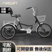 🔸臺灣熱銷🔸菲利普自行車 老年三輪車 變速三輪車 老年三輪車 腳蹬輕便代步車 老人代步成人三輪車 瑪諾變速通勤三輪車