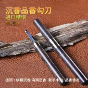 🔥精品低價🔥 沉香勾刀黑檀木勾絲刀奇楠上爐熏香品香香友勾香理香工具一整套 SNU1