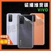 Vivo Y21 Y11 2026 Y28S Y38 Y36 Y16 Y05 Y03 Y02S 5G 碳纖維 背膜 包膜