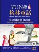 《FUN學格林童話：英語閱讀聽力訓練（16K課本+訓練書雙書版+1MP3）》ISBN:9863185205│Margaret Hunt│七成新